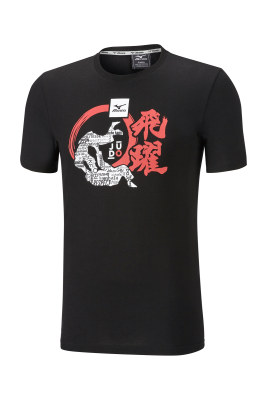 Mizuno Judo T-shirt Dento T-Shirt. 1